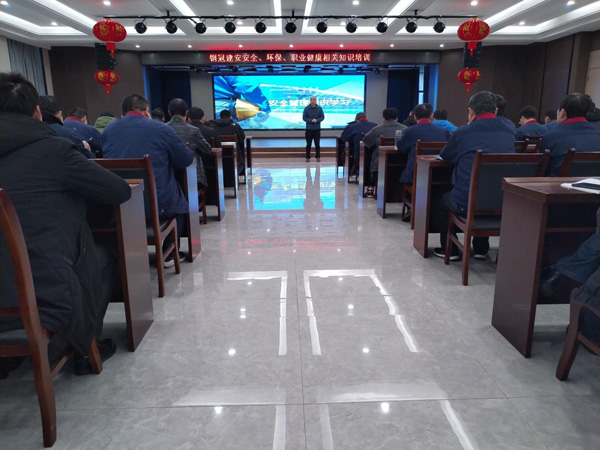 公司開展安全、環(huán)保、職業(yè)衛(wèi)生知識培訓