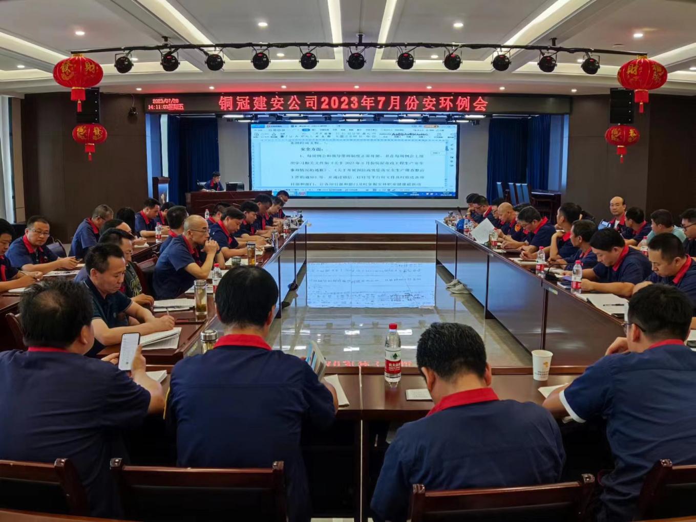 公司召開7月份安環(huán)、職業(yè)衛(wèi)生工作會議