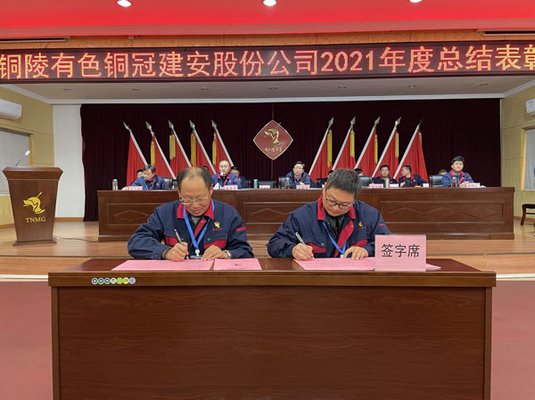 公司召開2022年工作會、二屆五次職代會、2021年度總結表彰大會