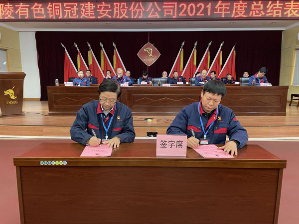 公司召開2022年工作會、二屆五次職代會、2021年度總結表彰大會