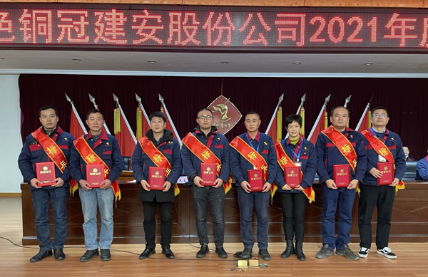 公司召開2022年工作會、二屆五次職代會、2021年度總結表彰大會