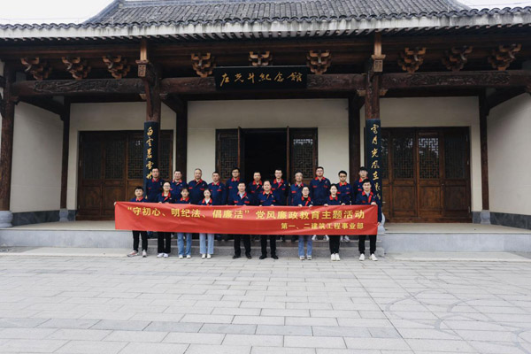 第一、二建筑工程事業(yè)部黨支部聯(lián)合開展黨風(fēng)廉政教育主題活動