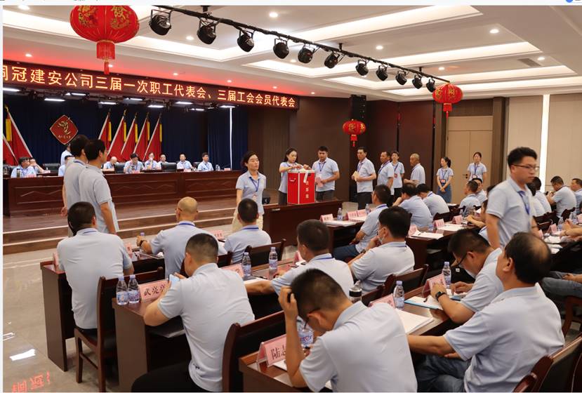 公司召開三屆一次職工代表會、三屆工會會員代表會